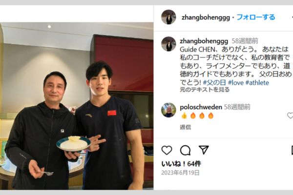 張博恒選手のインスタグラム