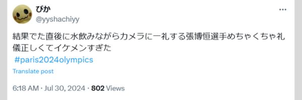 張博恒選手に関するXの投稿