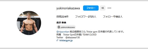 赤沢幸典さんのインスタグラムのアカウント