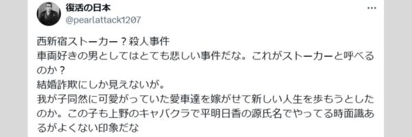 復活の日本が投稿したX