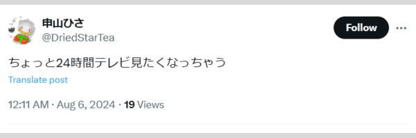 フワちゃんとやす子さんに関する投稿