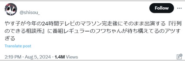 フワちゃんとやす子さんに関する投稿