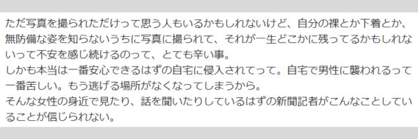 小林省悟容疑者に関するコメント