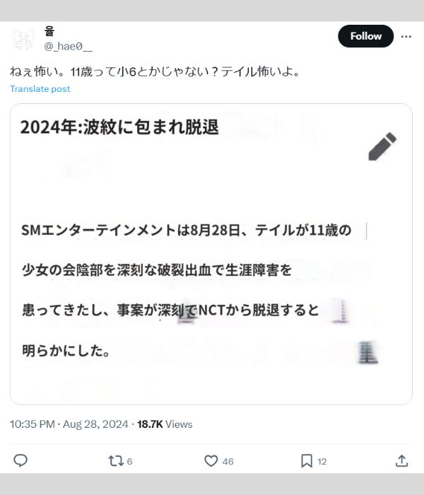 NCTテイルに関する投稿